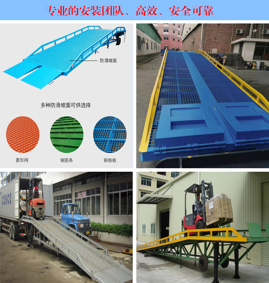 挪動式登車橋(圖1)